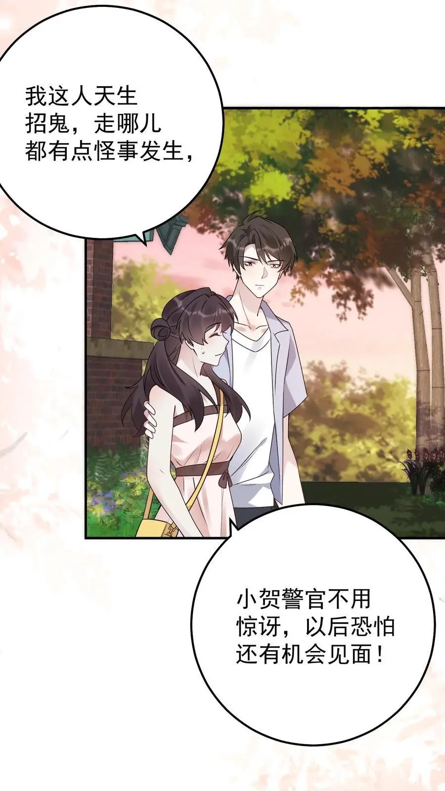 第116话 姐妹配合25
