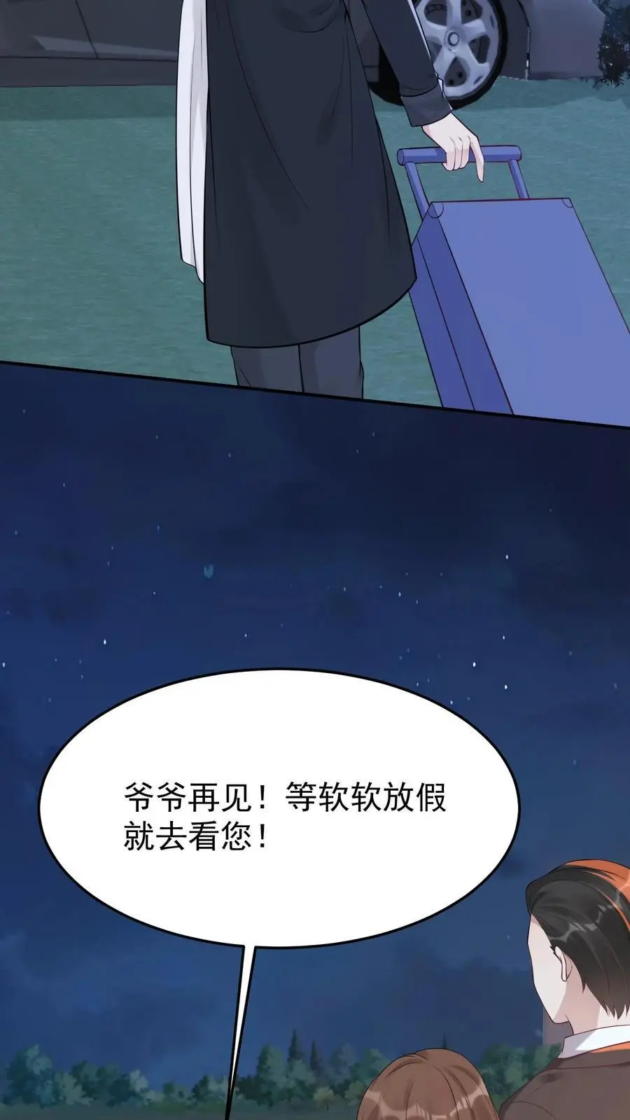 第34话 宁长波离开27