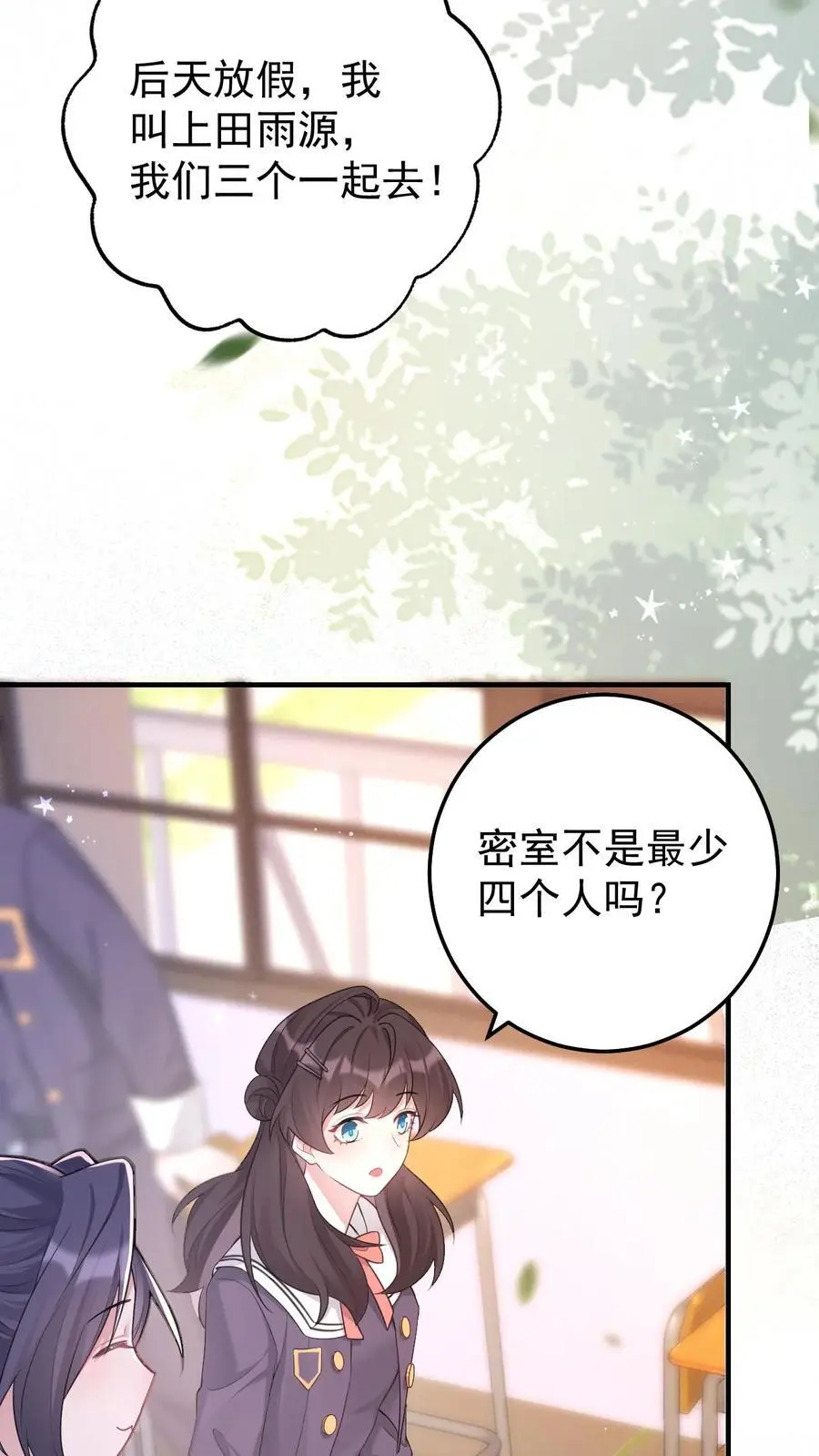 第57话 神秘嘉宾13