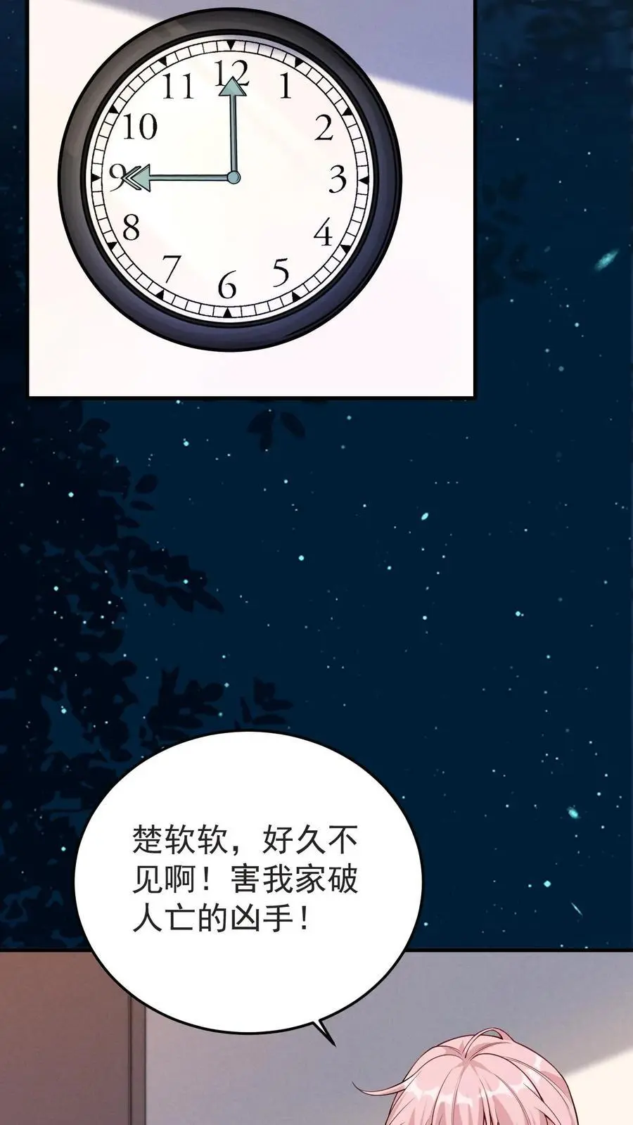 第129话 又见姚兴雅31