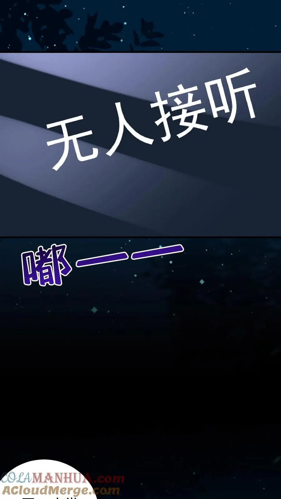 第172话 唐棠出事了！14