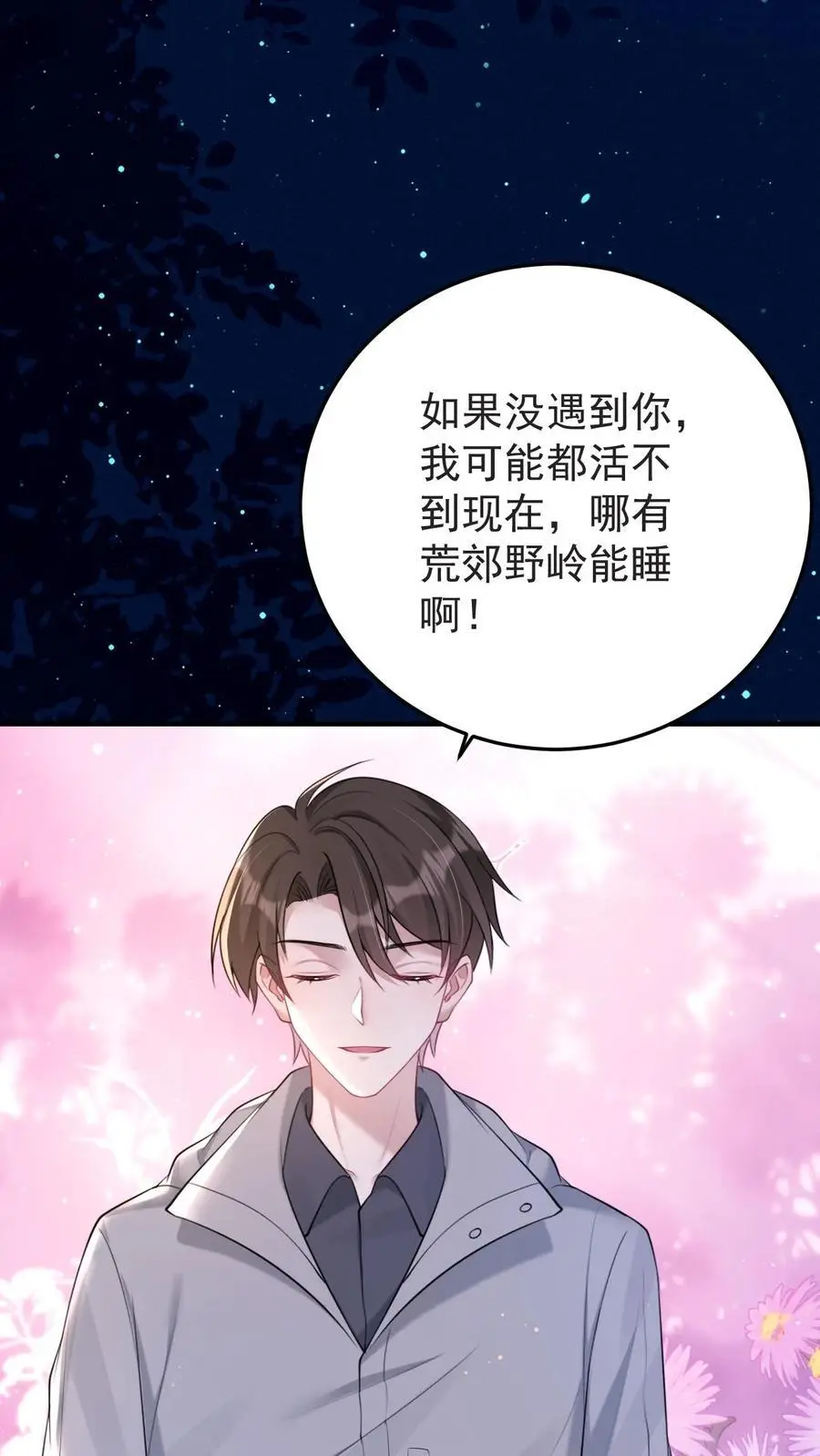 第148话 我爱你25