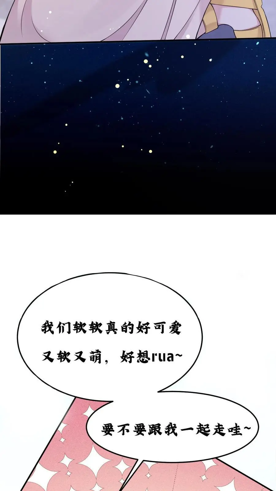 第97话 长得太帅，没忍住37