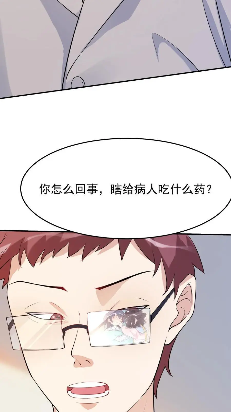 第13话 医院伏妖21