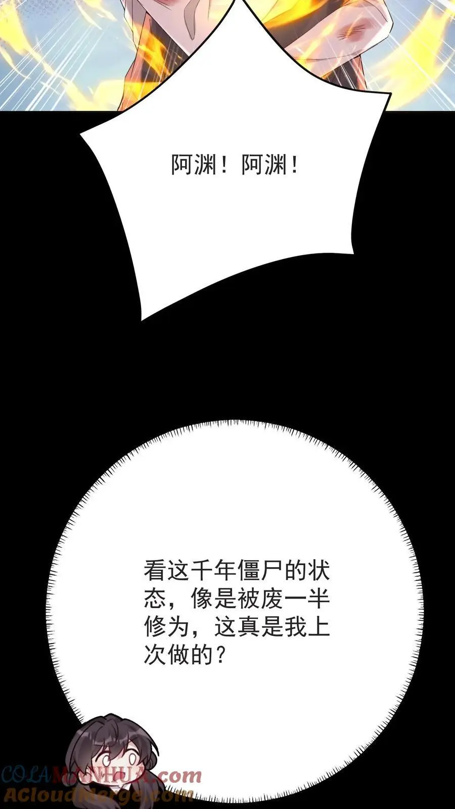 第155话 发现洞穴26