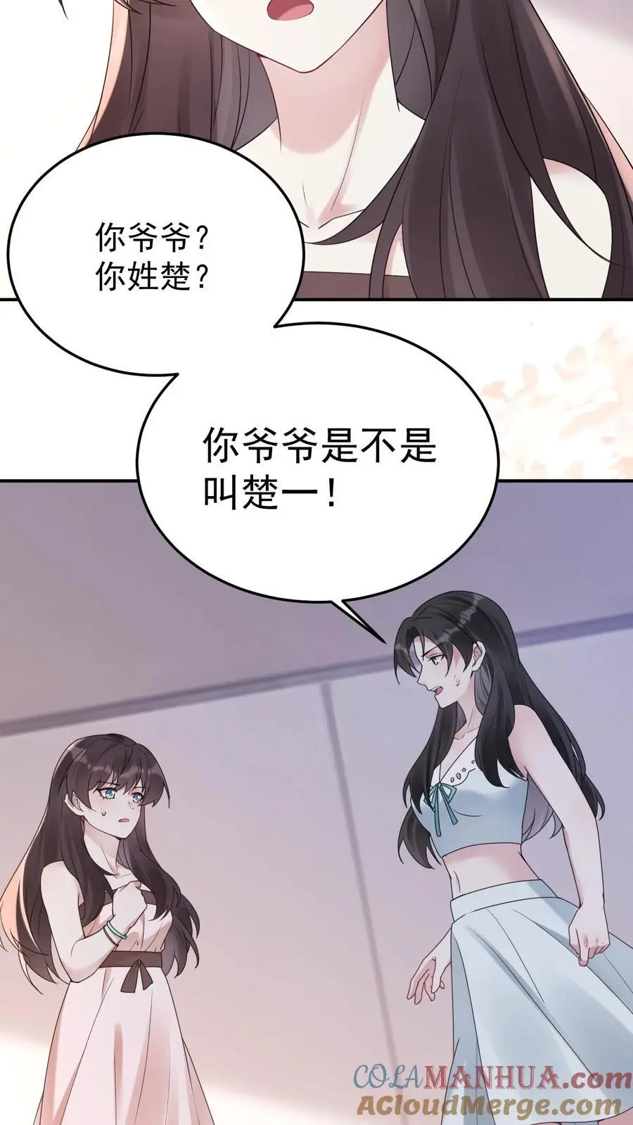 第107话 你姓楚28