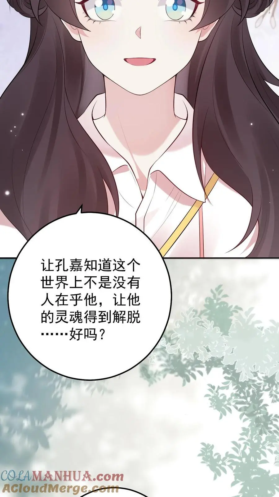 第75话 迟来的歉意22
