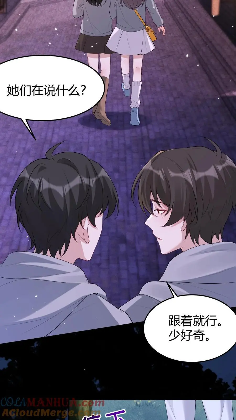 第151话 空穴来风22