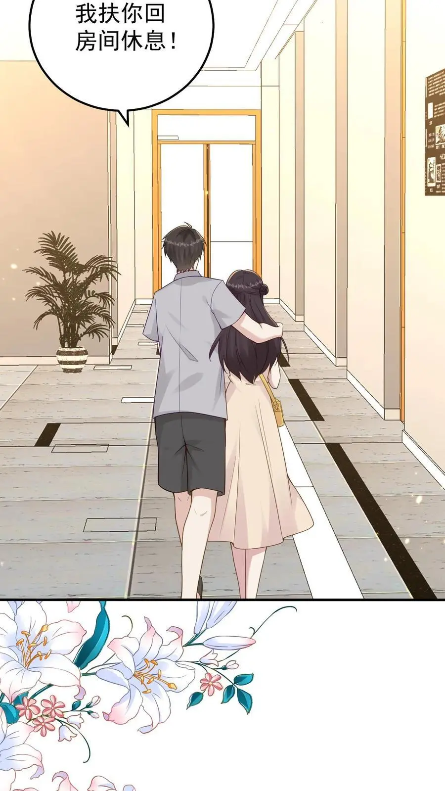 第102话 救人的代价15