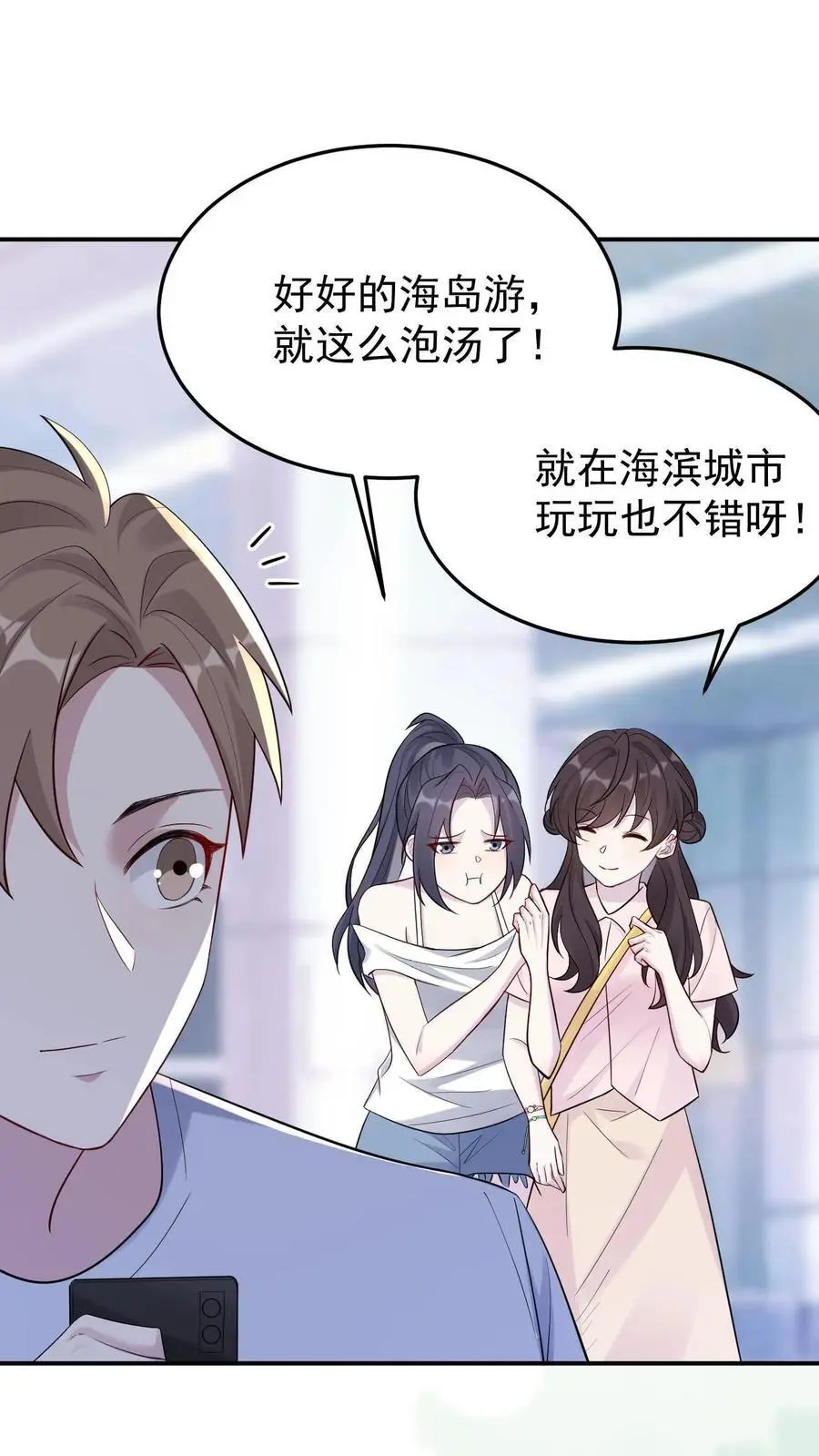 第106话 我会心疼1
