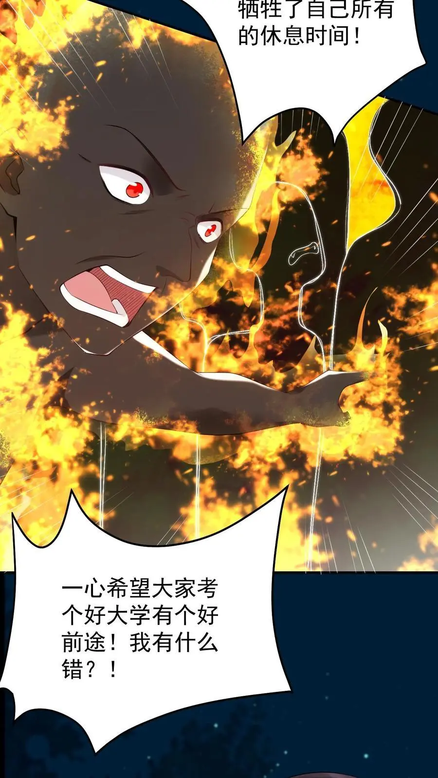 第77话 师生15