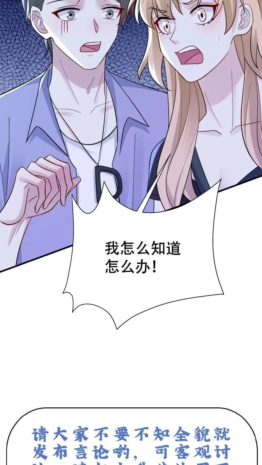 第111话 生气的宁羽21