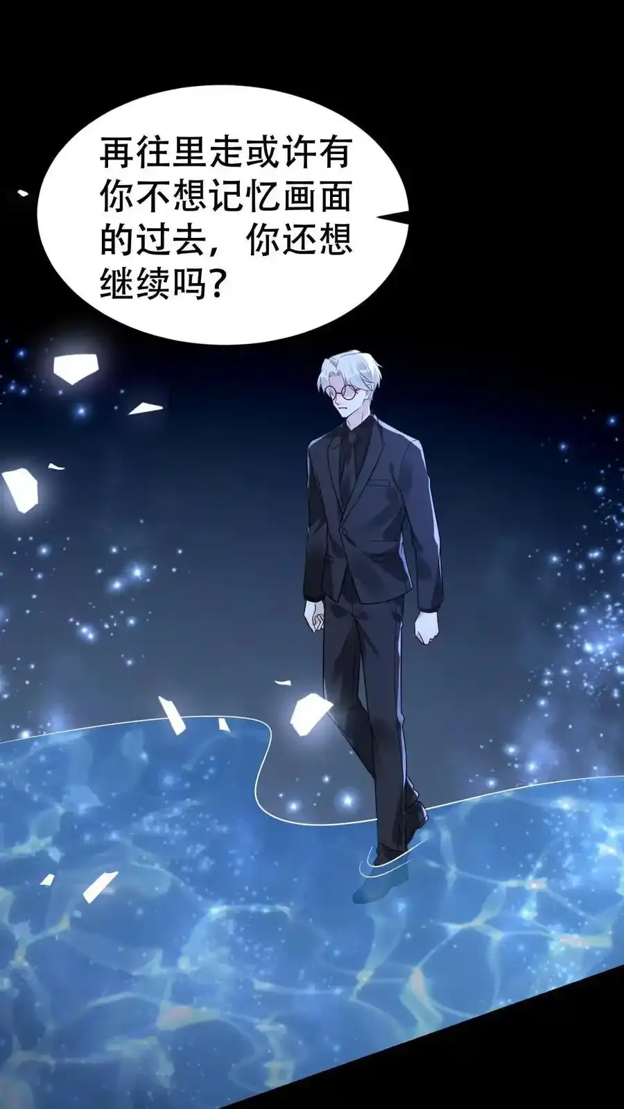 第187话 忘川寻忆1