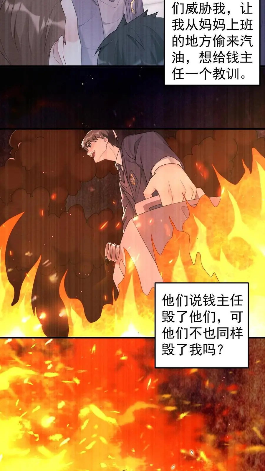 第74话 仇恨之火13
