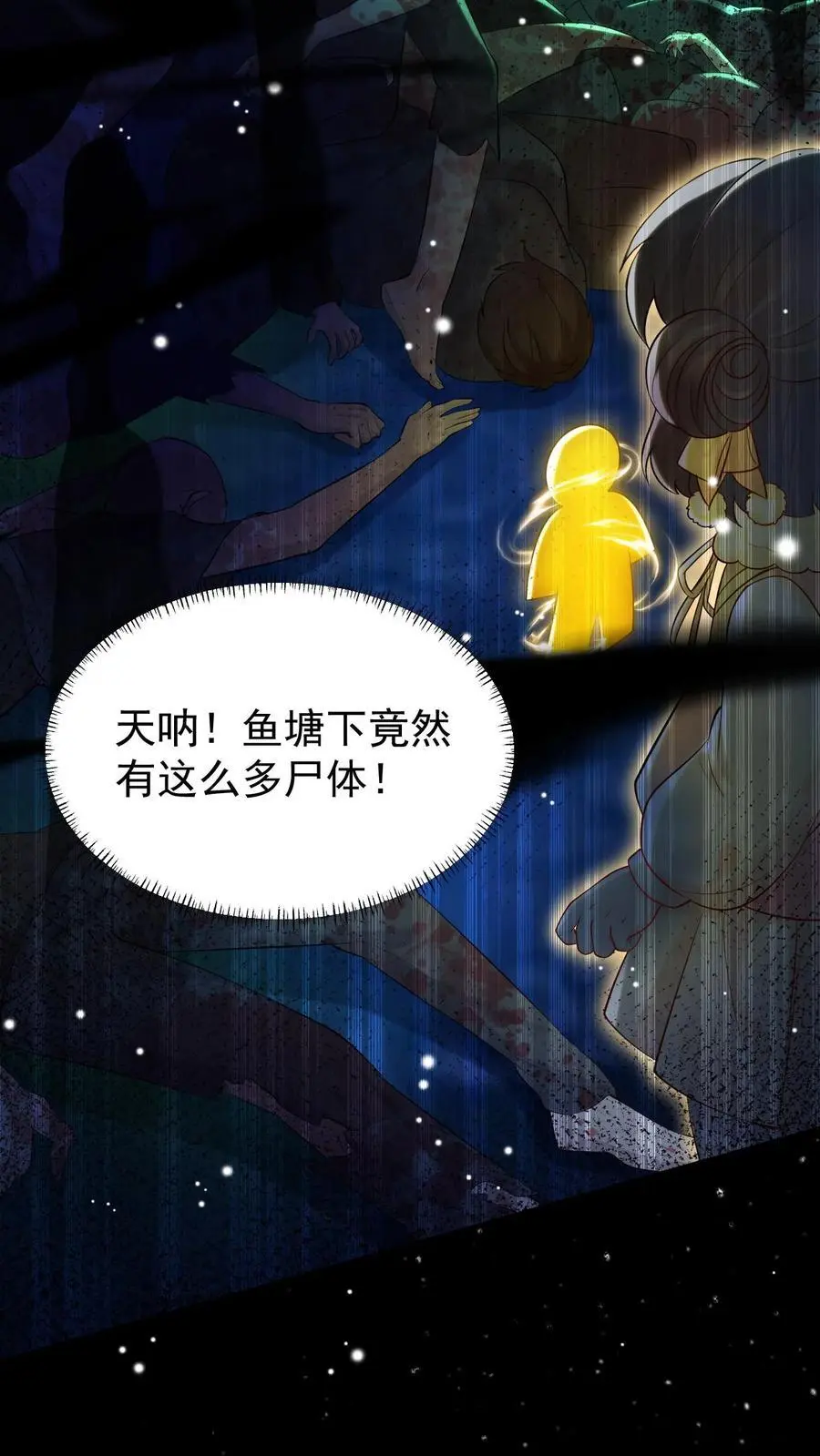 第49话 阴魂遍地15