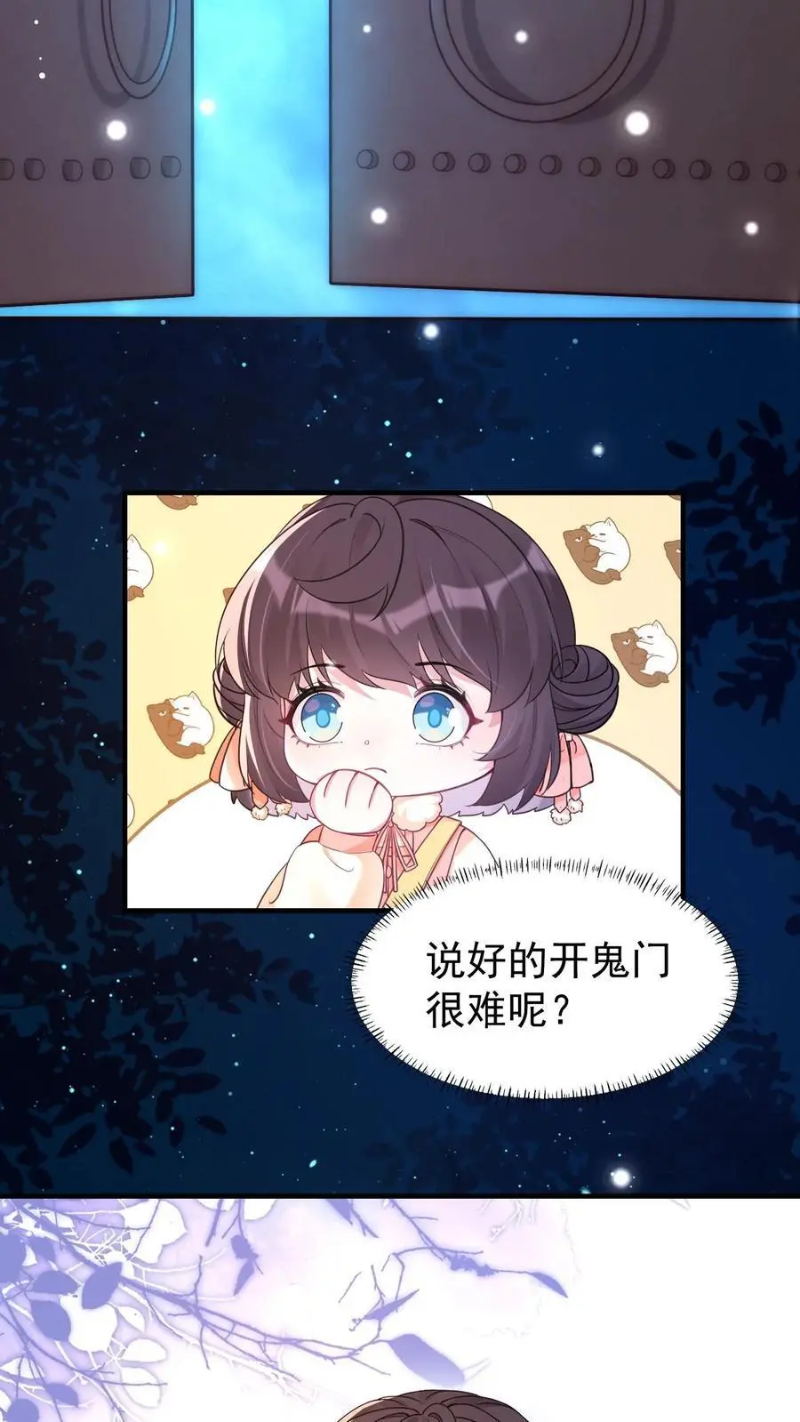 第55话 鬼门开11