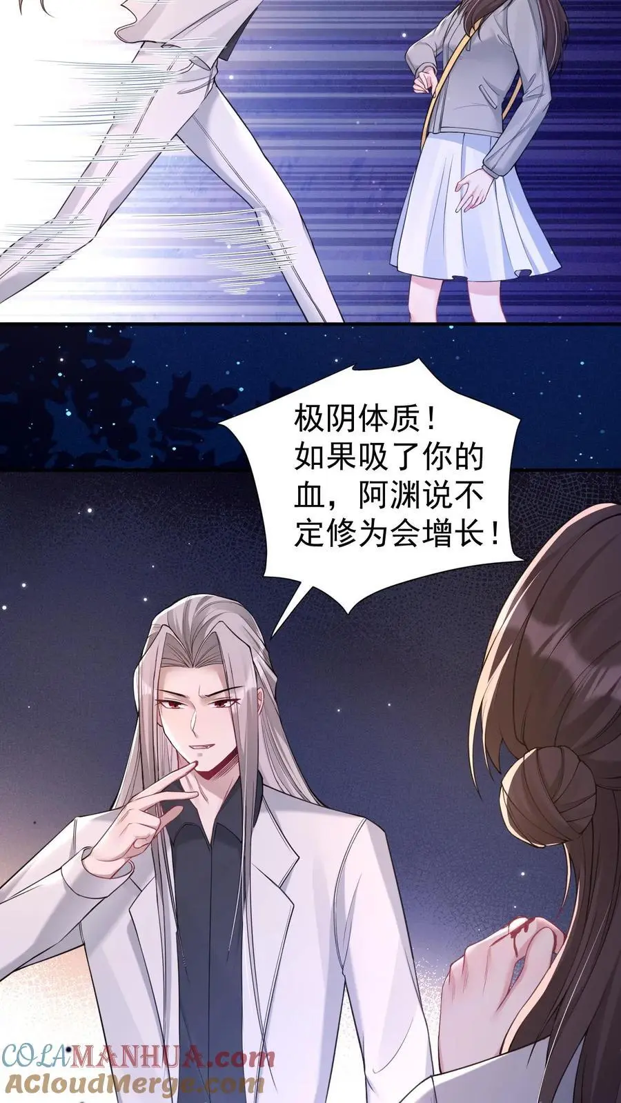 第152话 青僵紫僵22