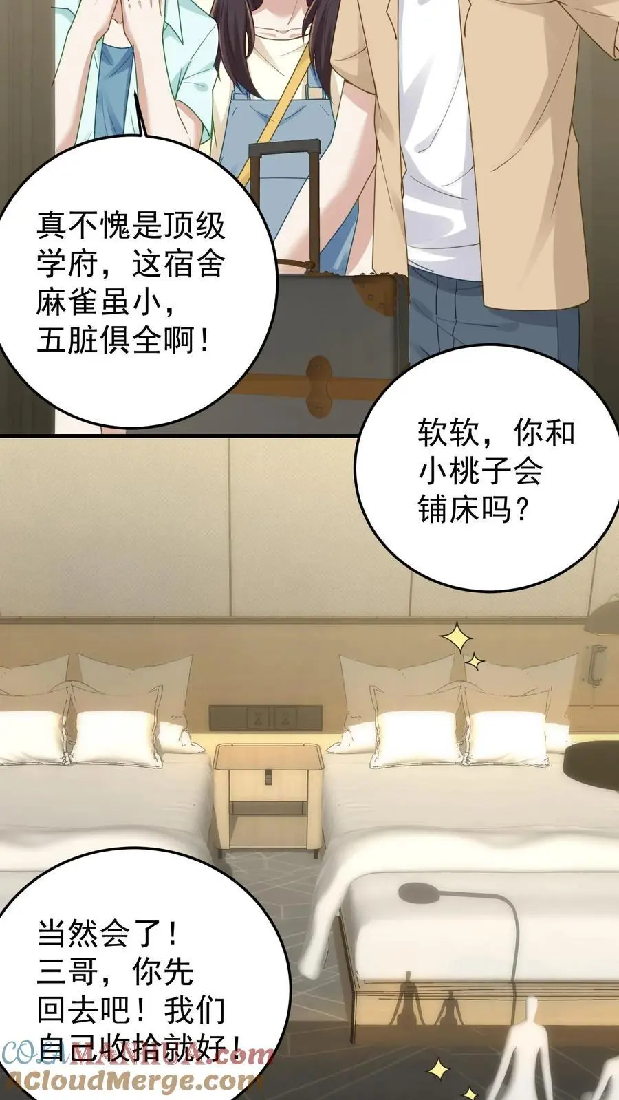 第128话 蓝枫大学6