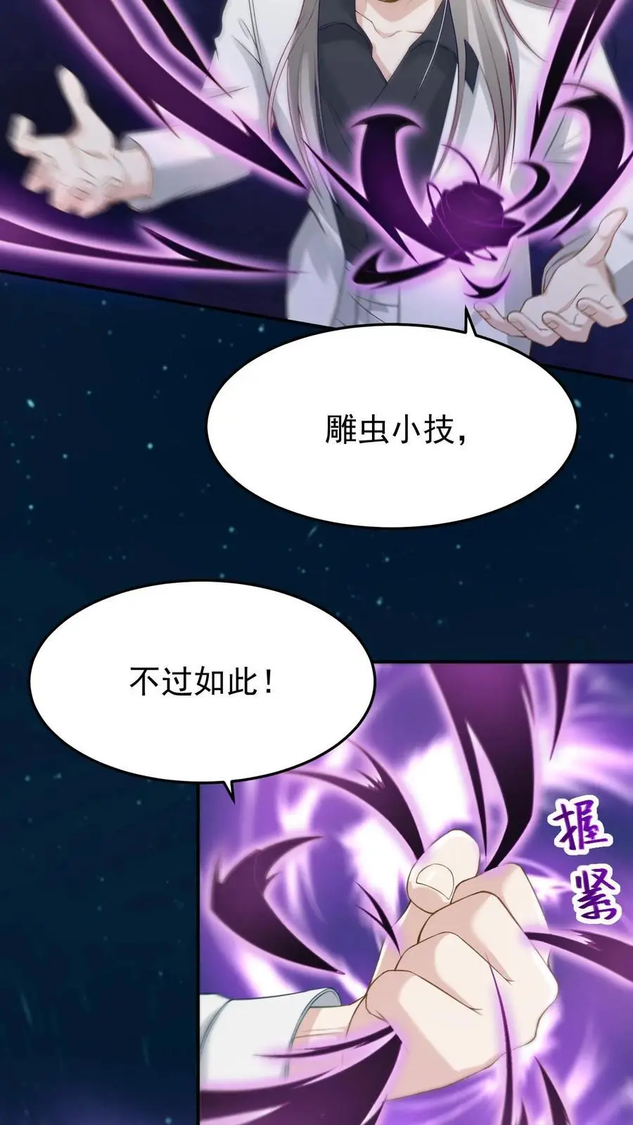 第153话 酆都大帝7