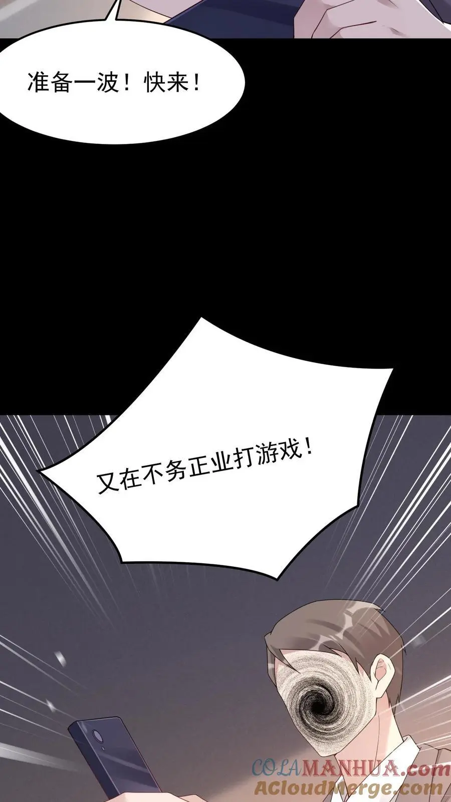 第78话 是否原谅？2