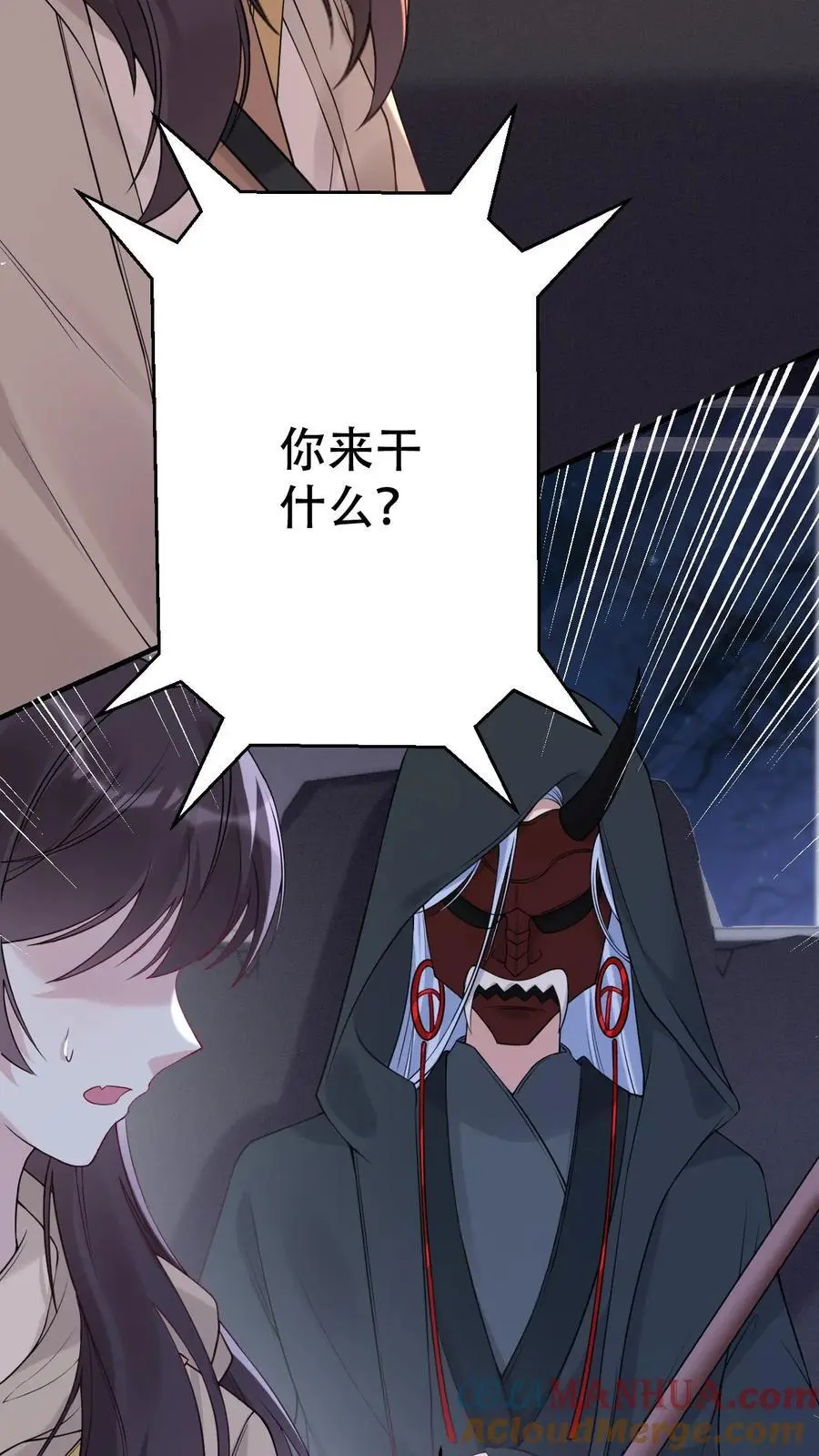 第170话 你俩不对劲6