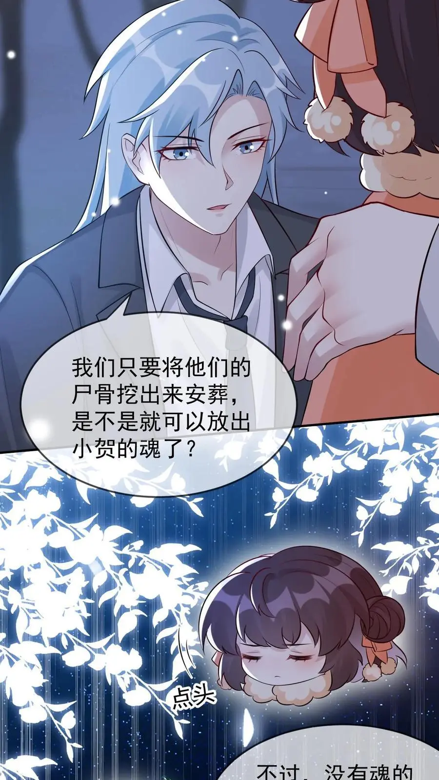 第49话 阴魂遍地25