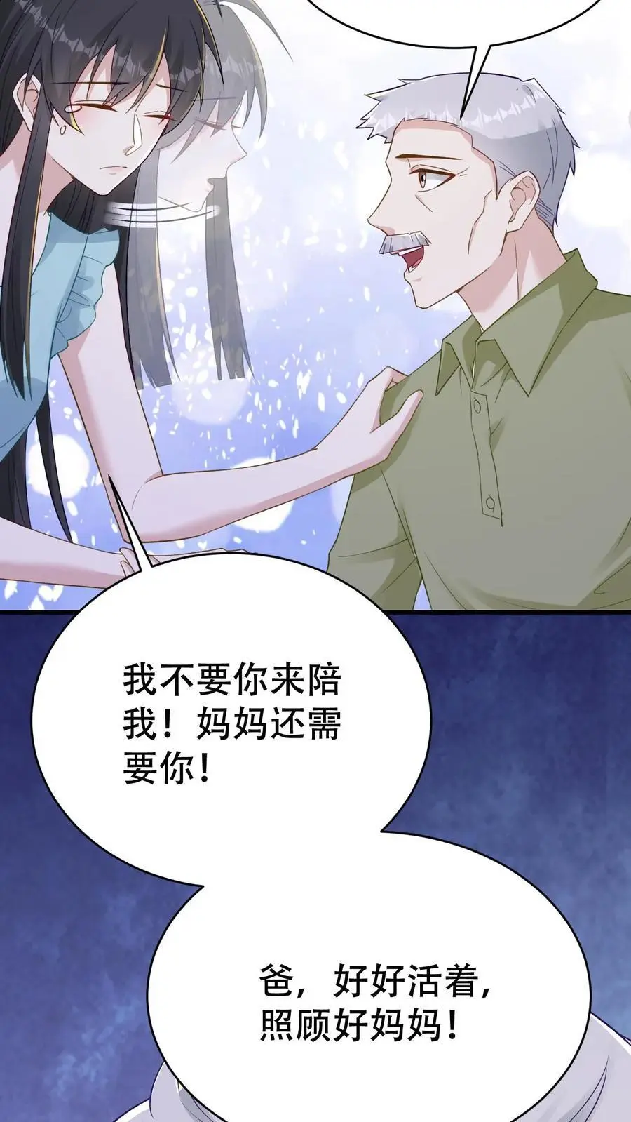 第141话 父女相见21