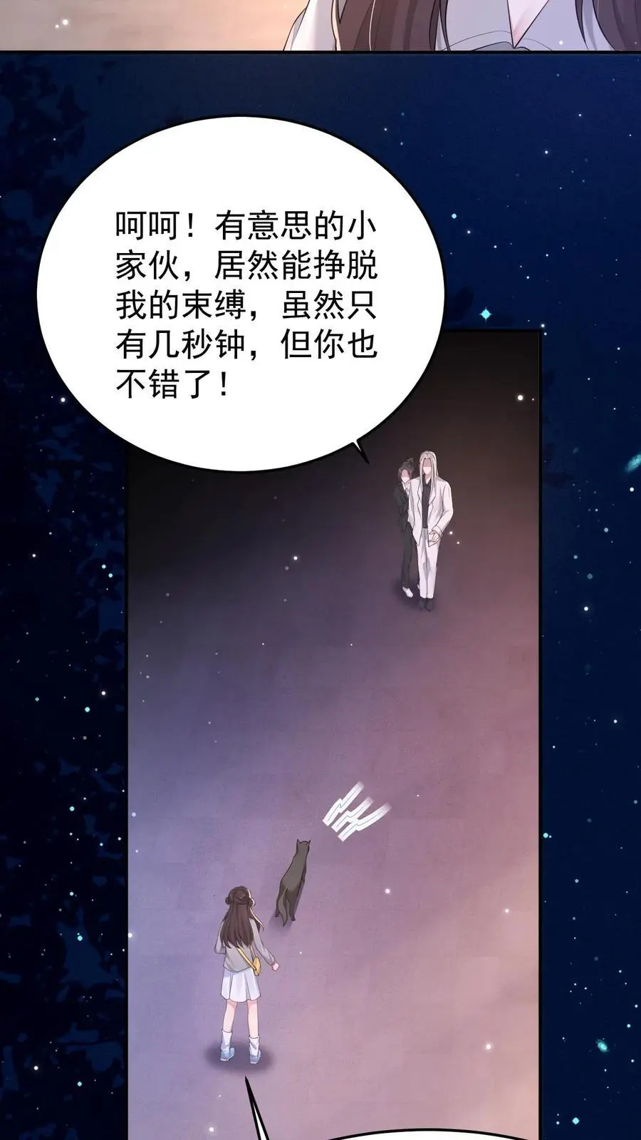 第152话 青僵紫僵19