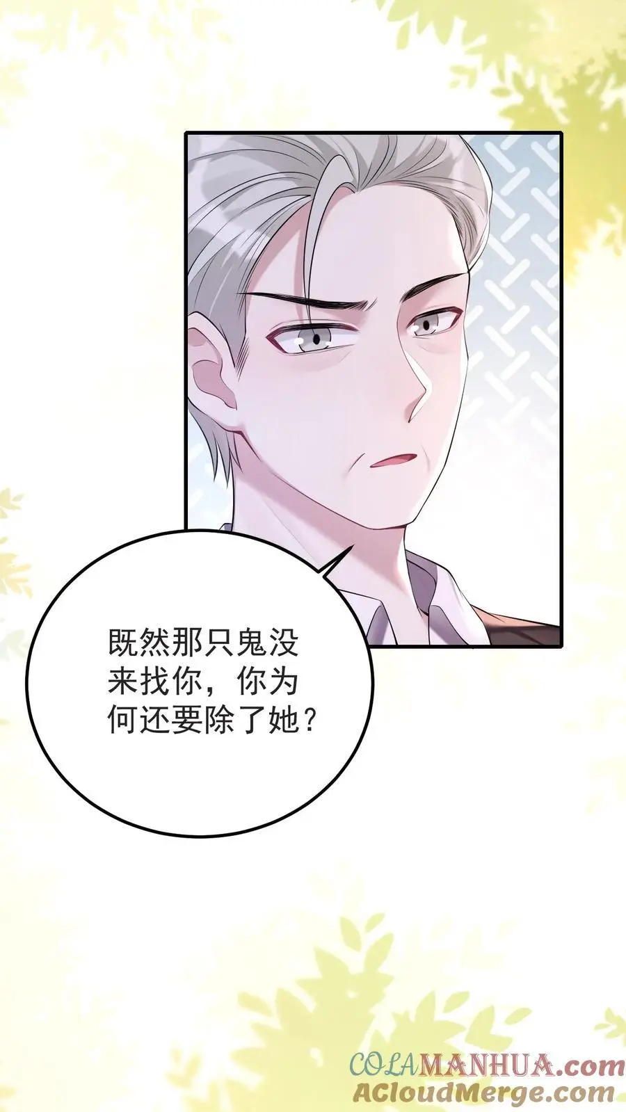 第121话 明尘子22