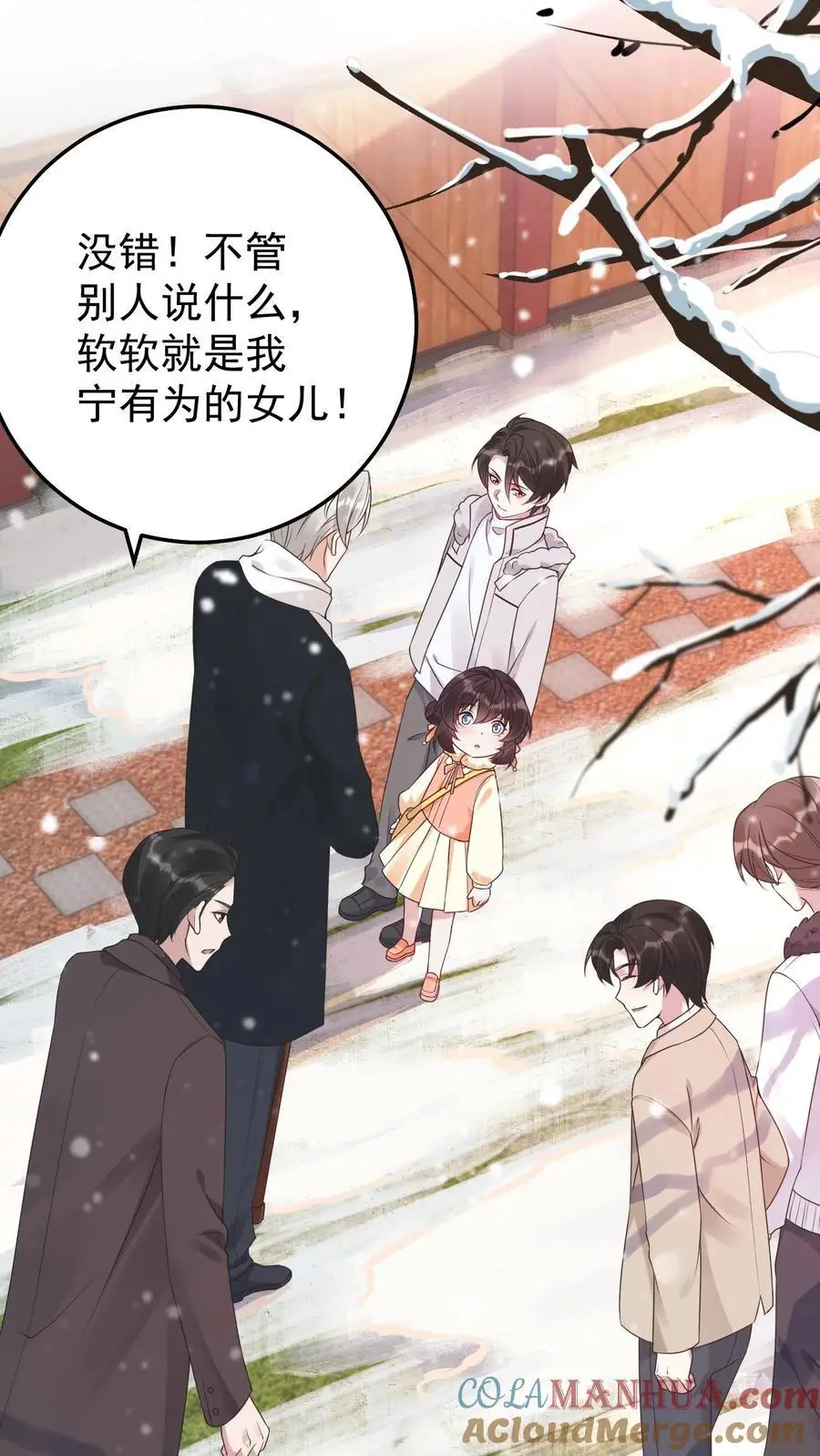 第39话 想让楚软软消失22
