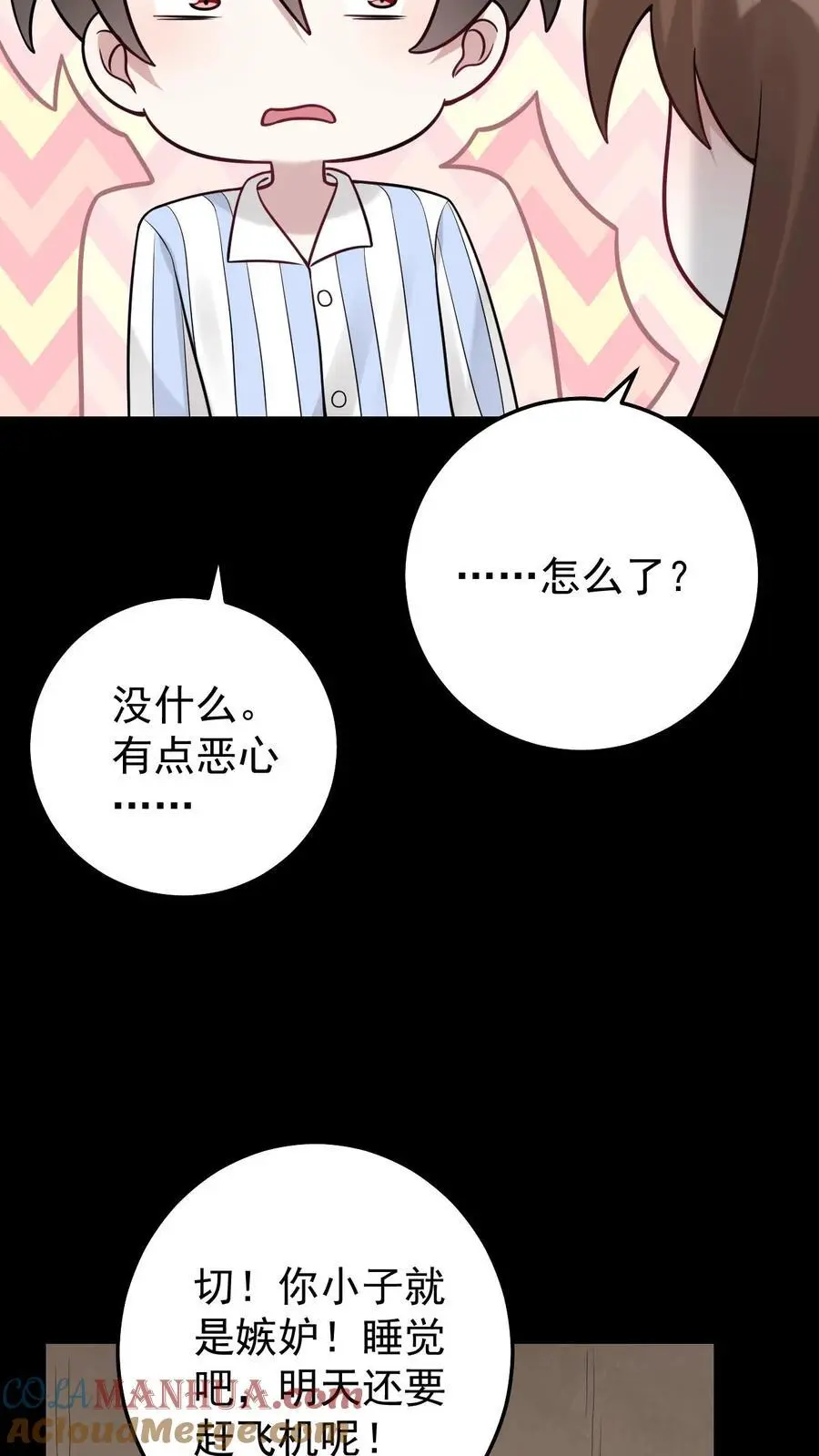第9话 爷爷的信20