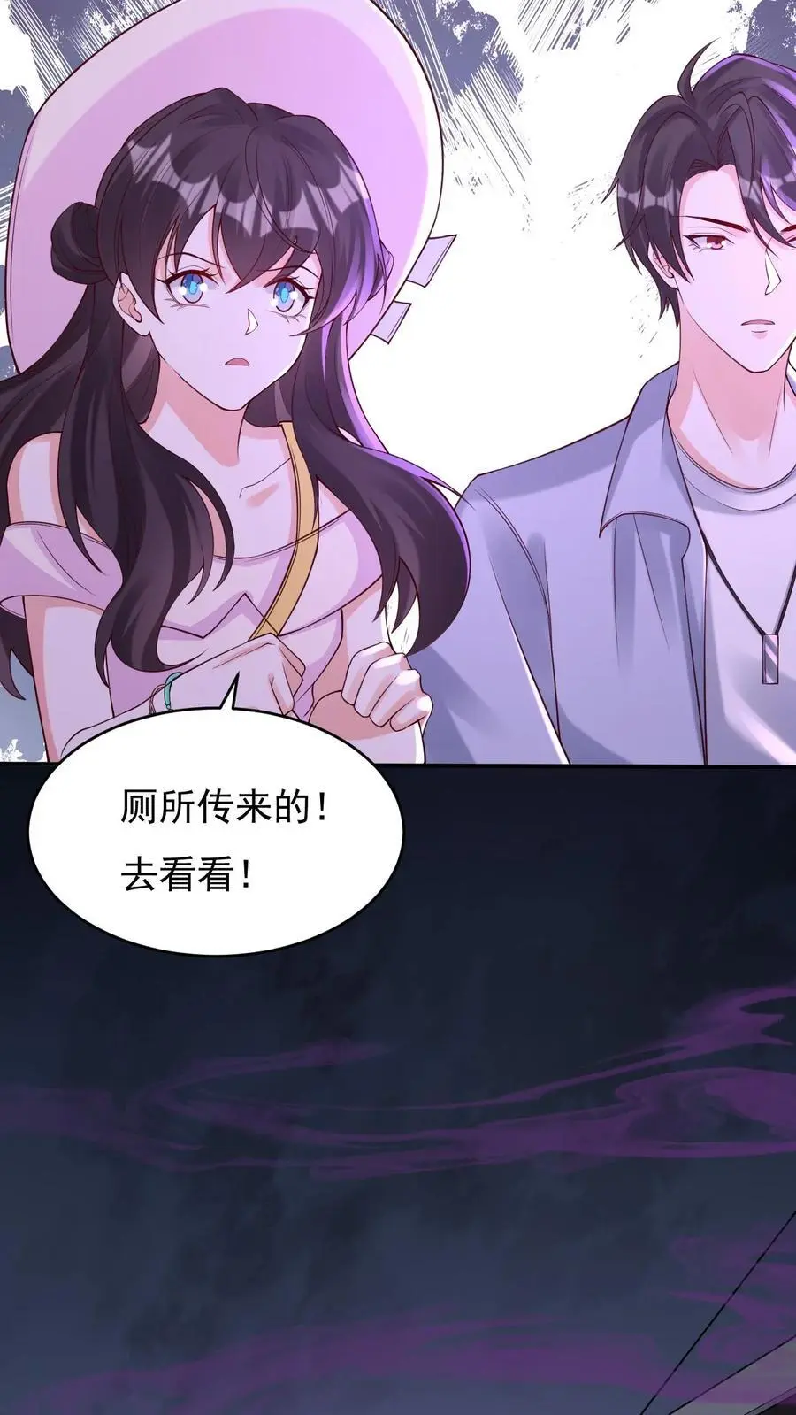 第99话 怪事频发21