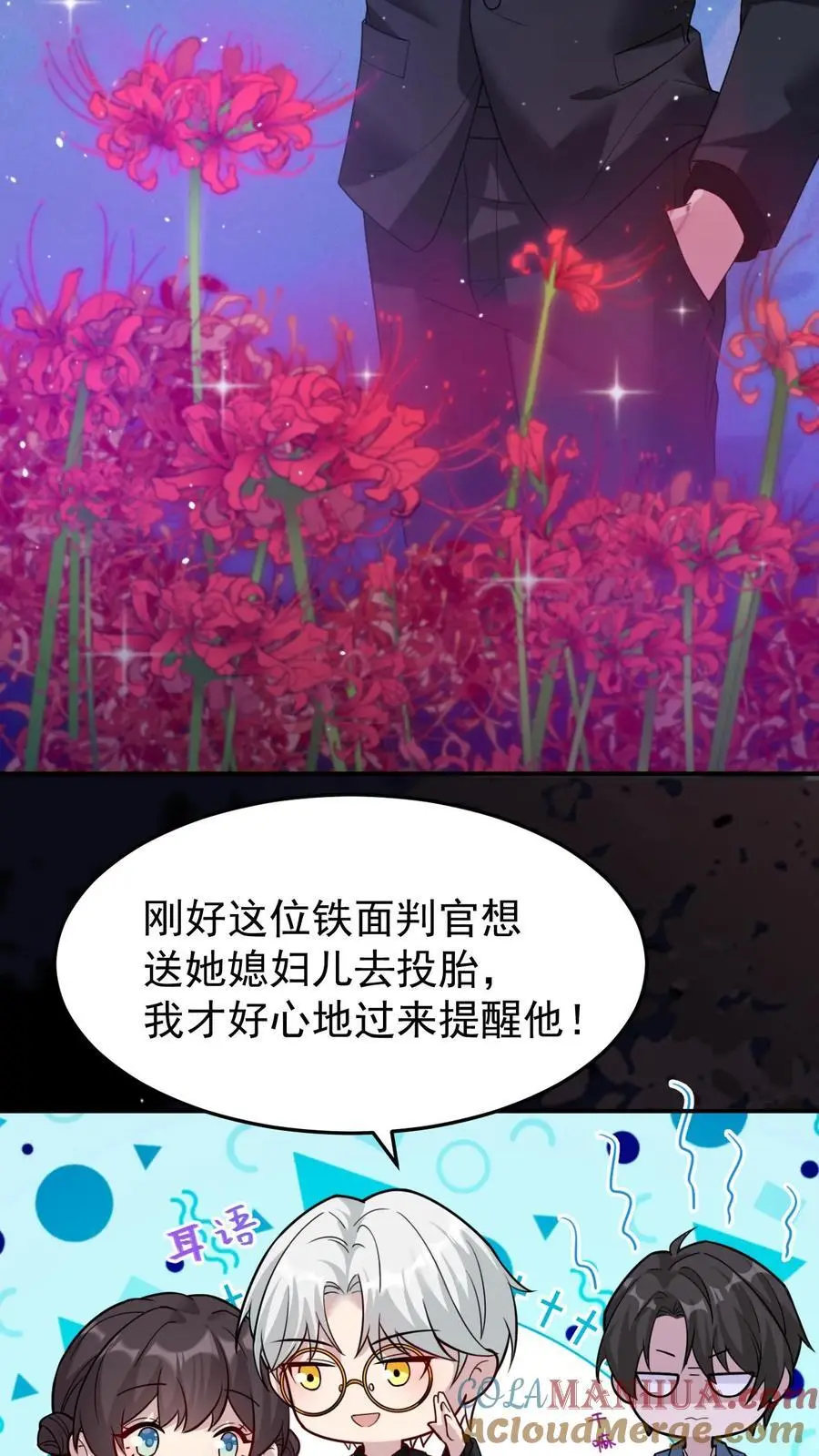 第127话 守得云开见月明14