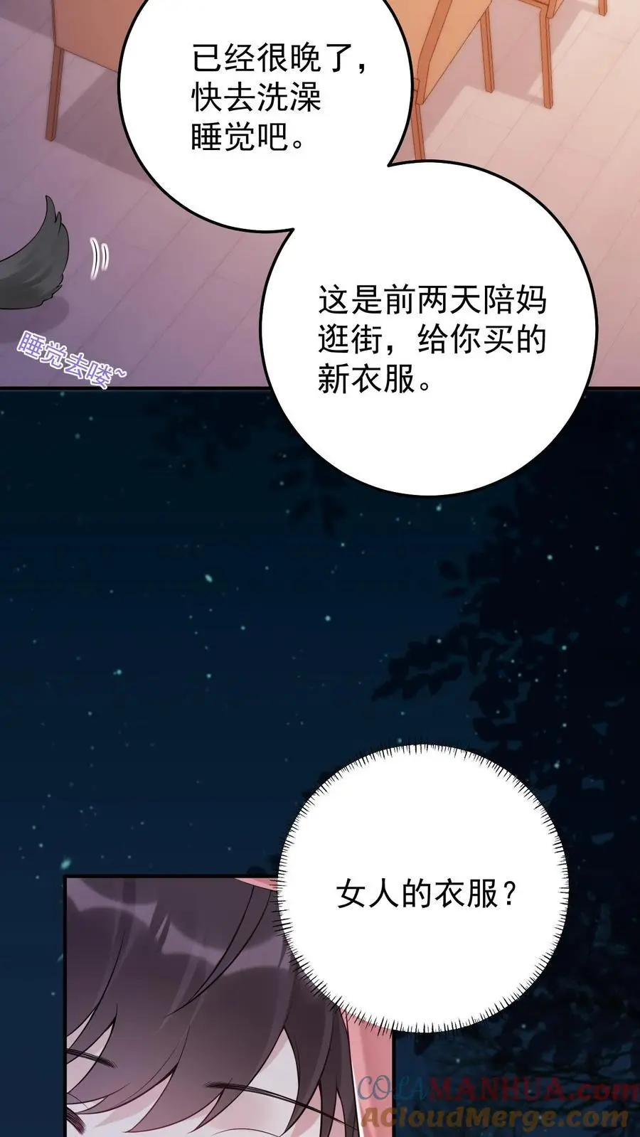第91话 前世的梦境2