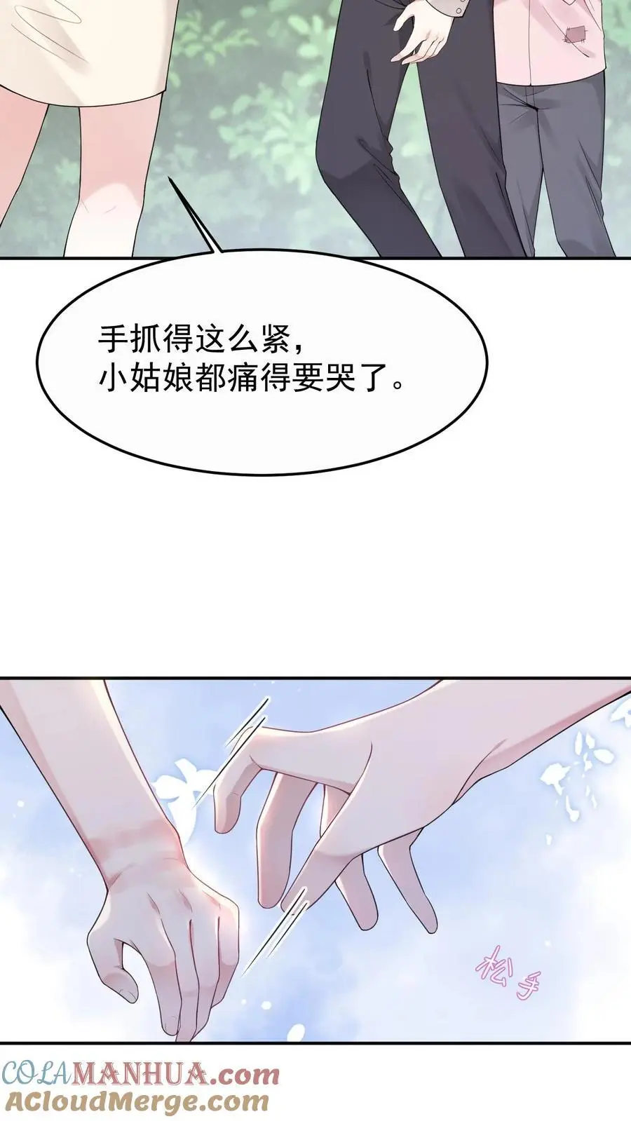 第2话 你要跟我回家吗？2