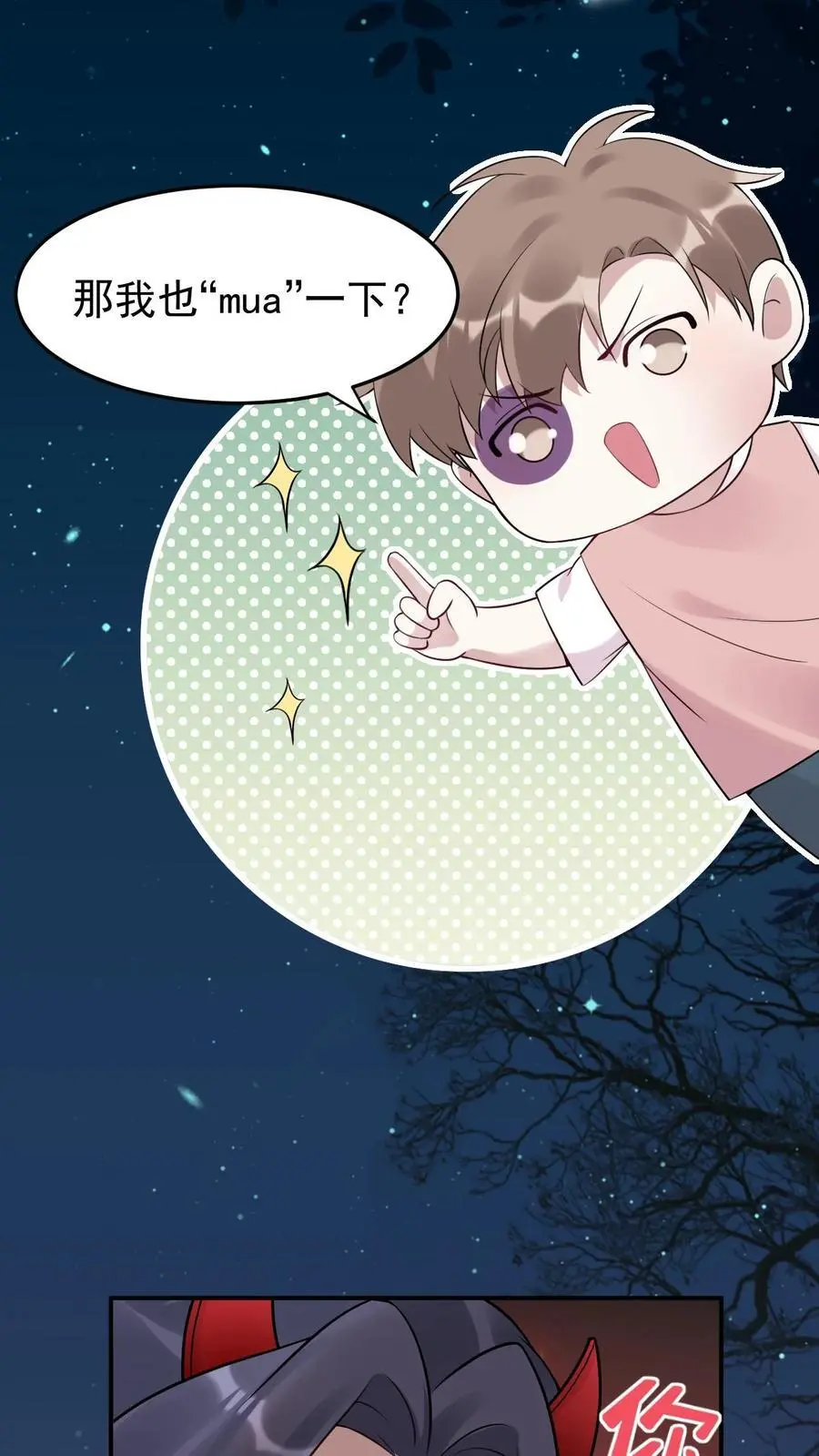 第71话 恶有恶报25