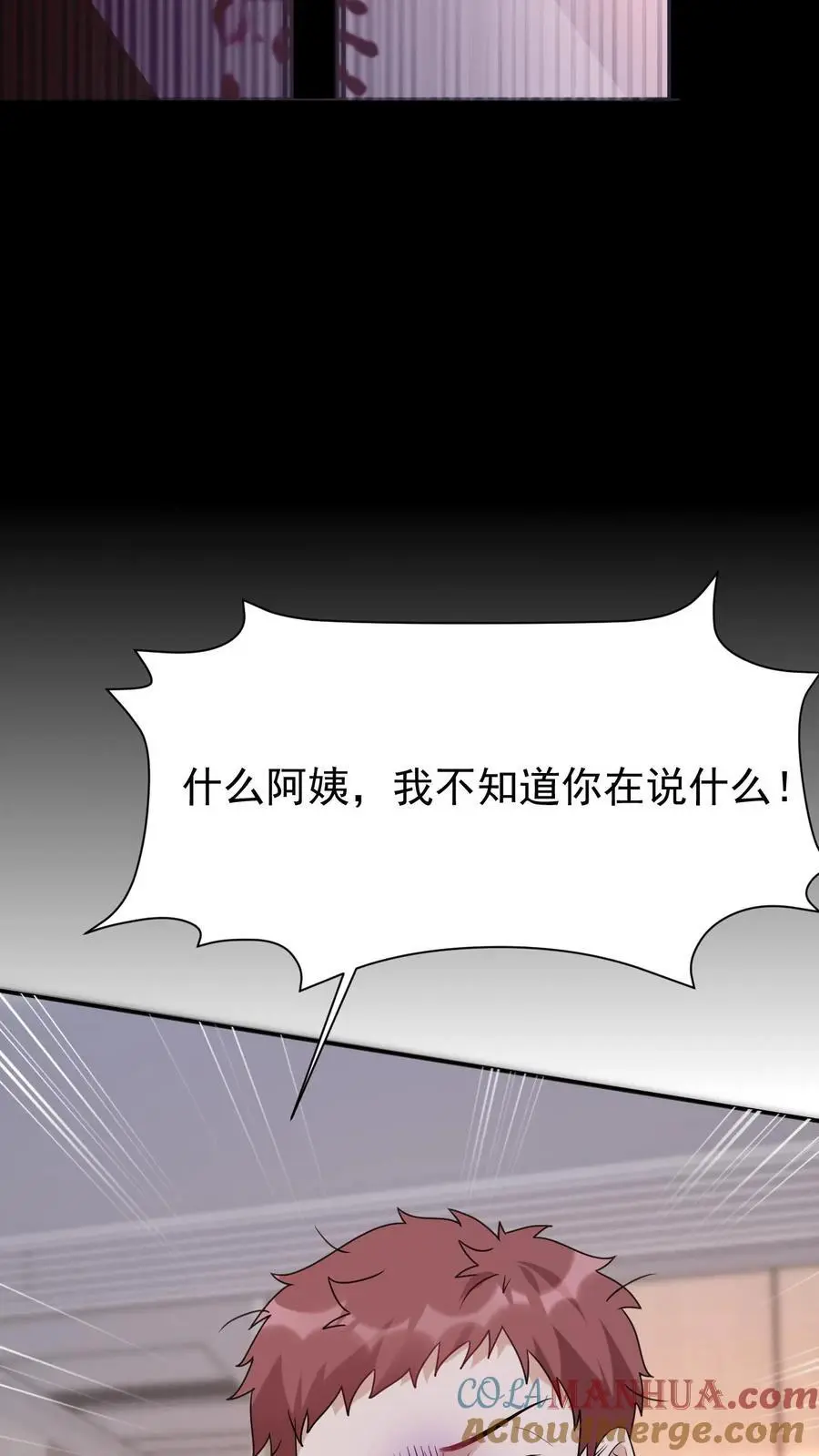第19话 无良医生8