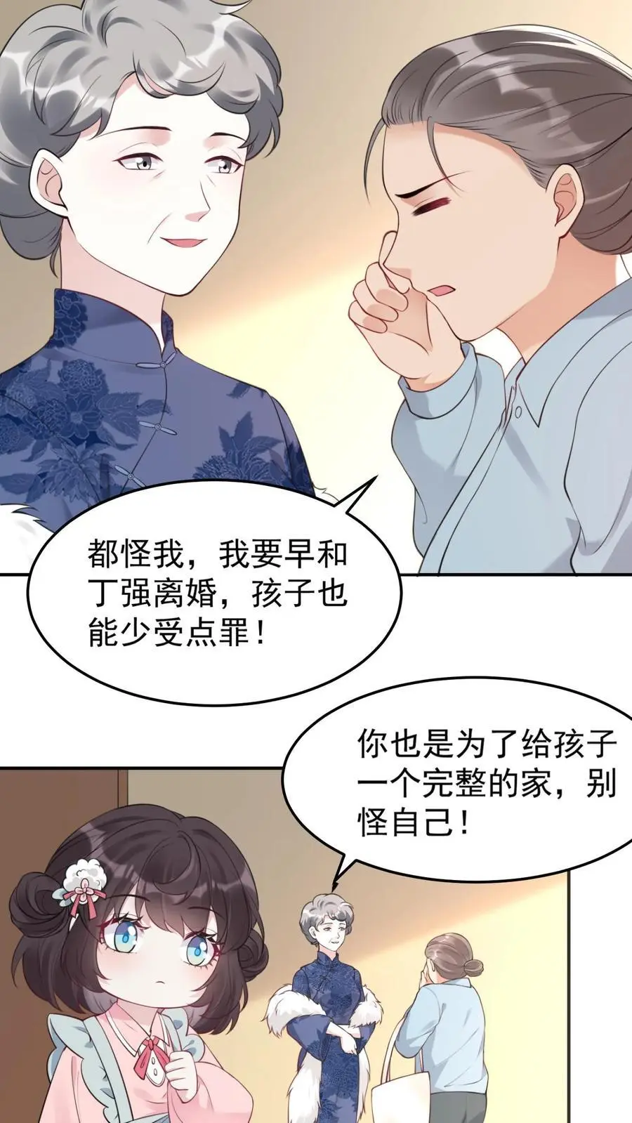 第32话 大仙显灵19