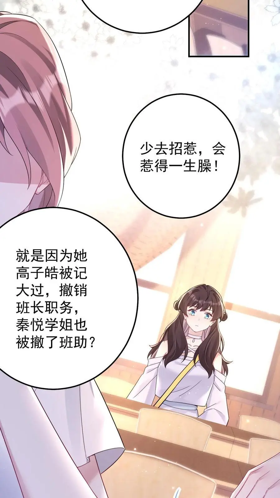 第160话 三哥有情况17