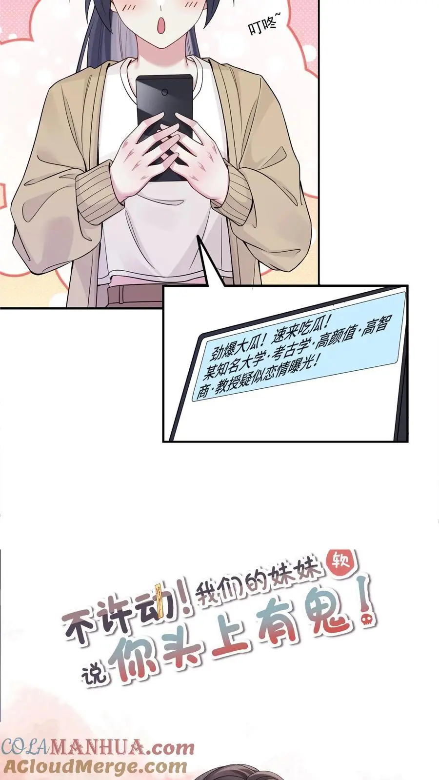 第159话 A哥宁宣26