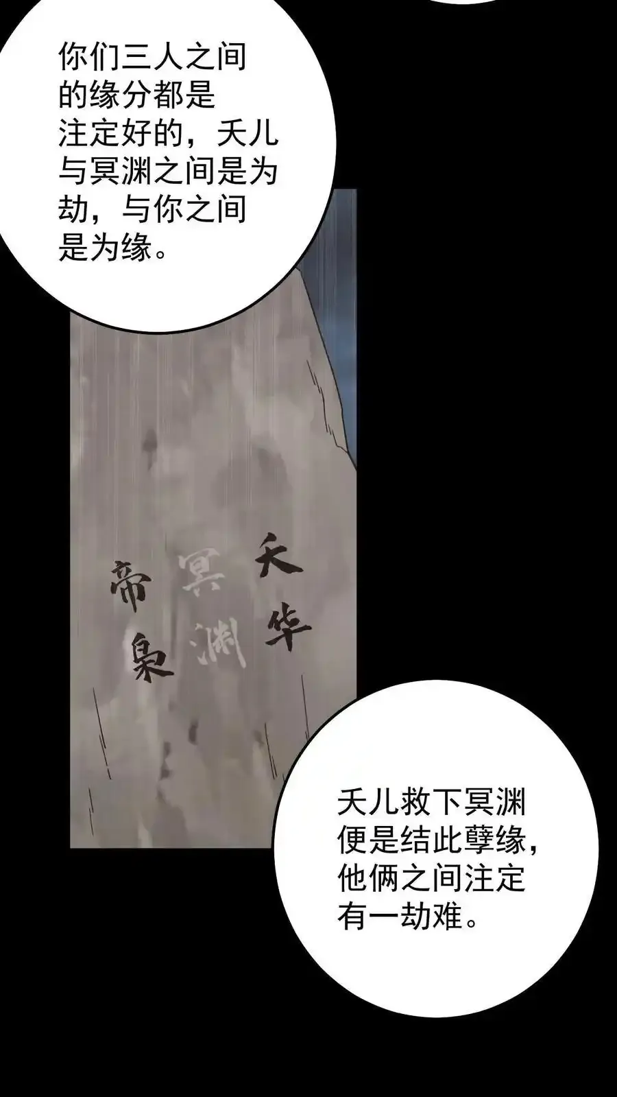 第190话 前世今生19