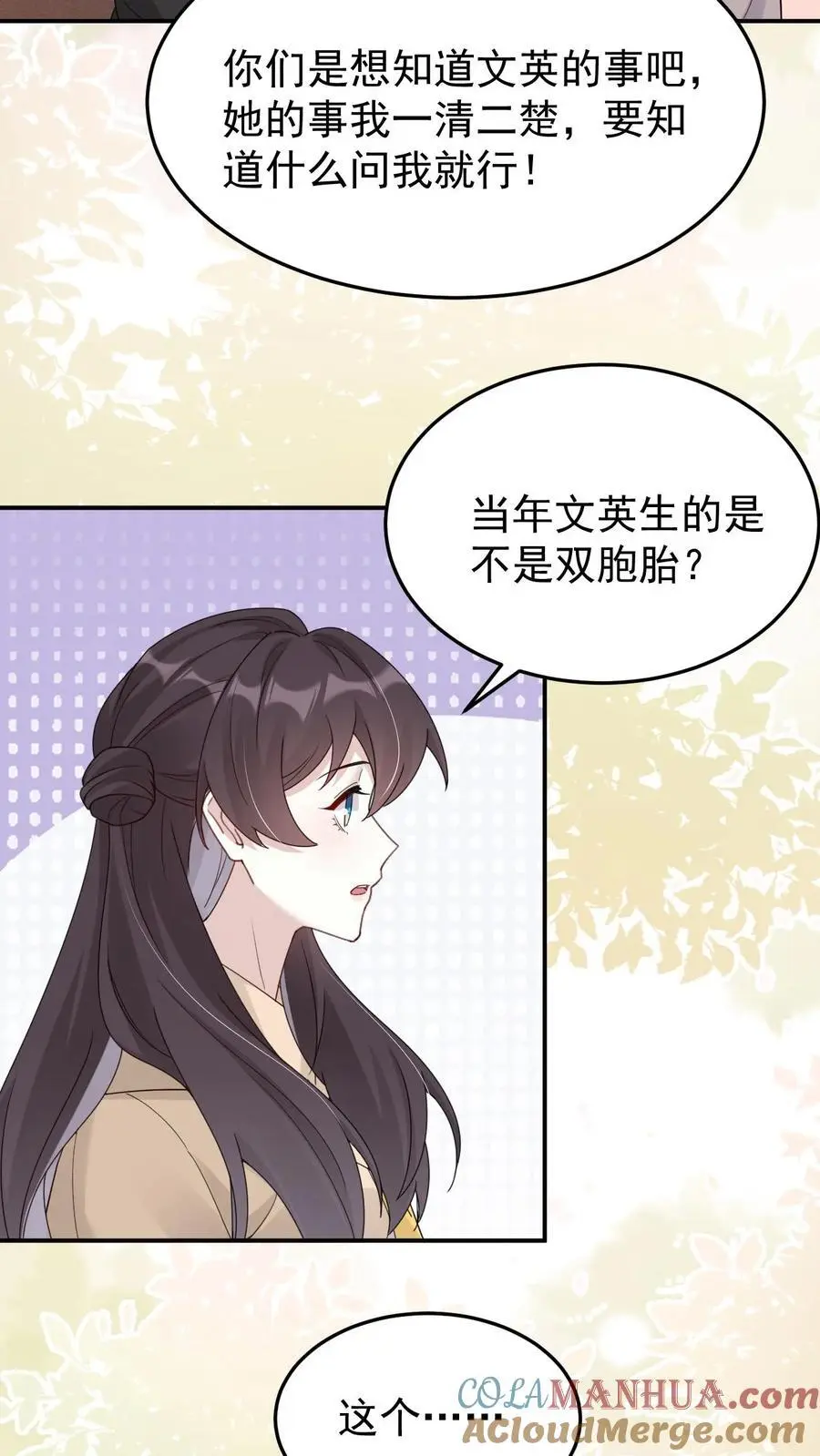 第166话 北斗七星阵18