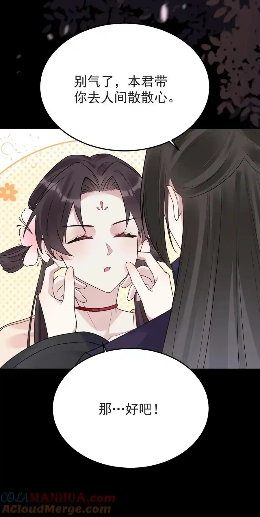 第188话 表白30