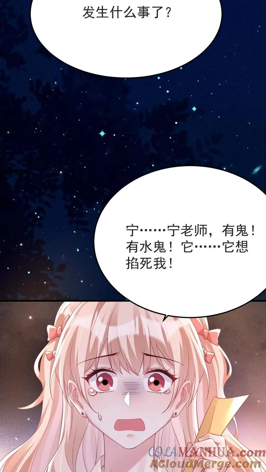 第162话 遇到宁致22
