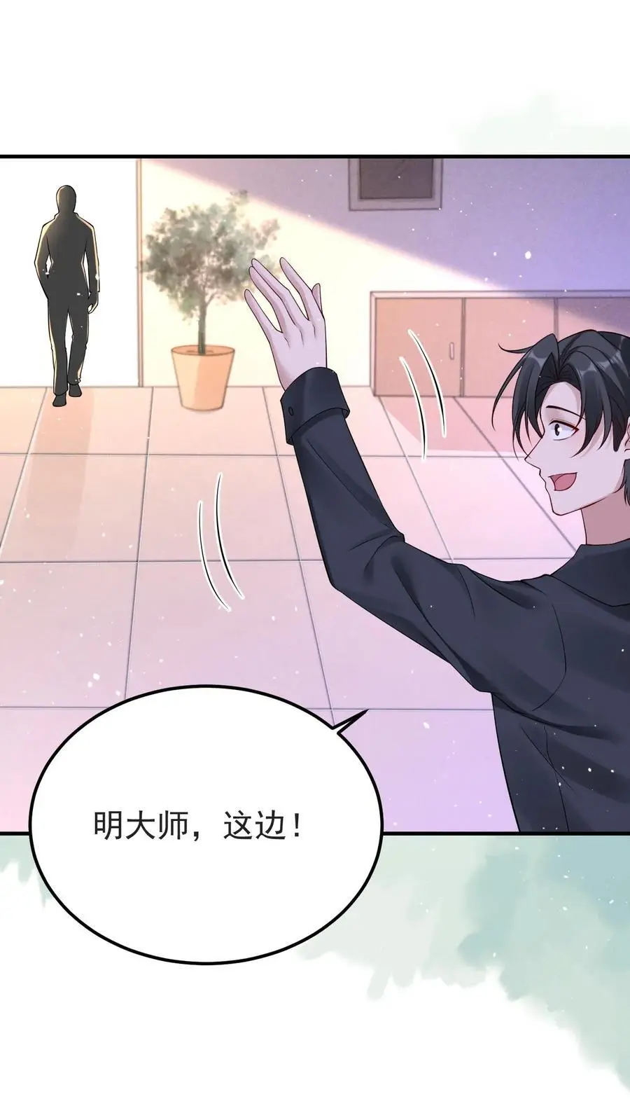 第121话 明尘子1