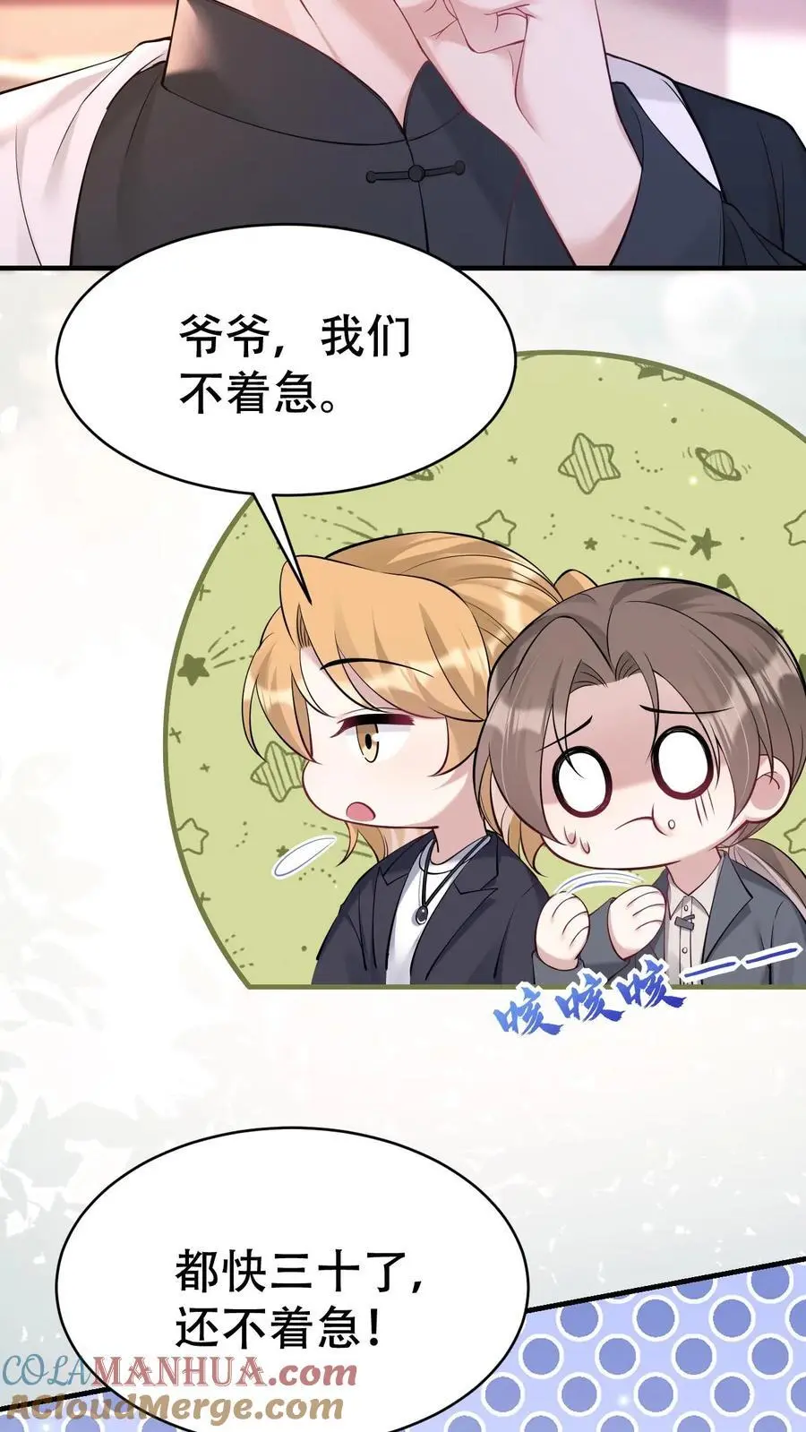 第178话 背刺宁长波6