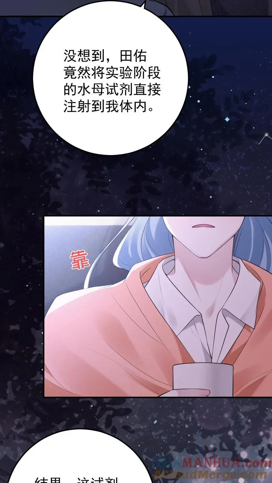 第64话 女儿身18