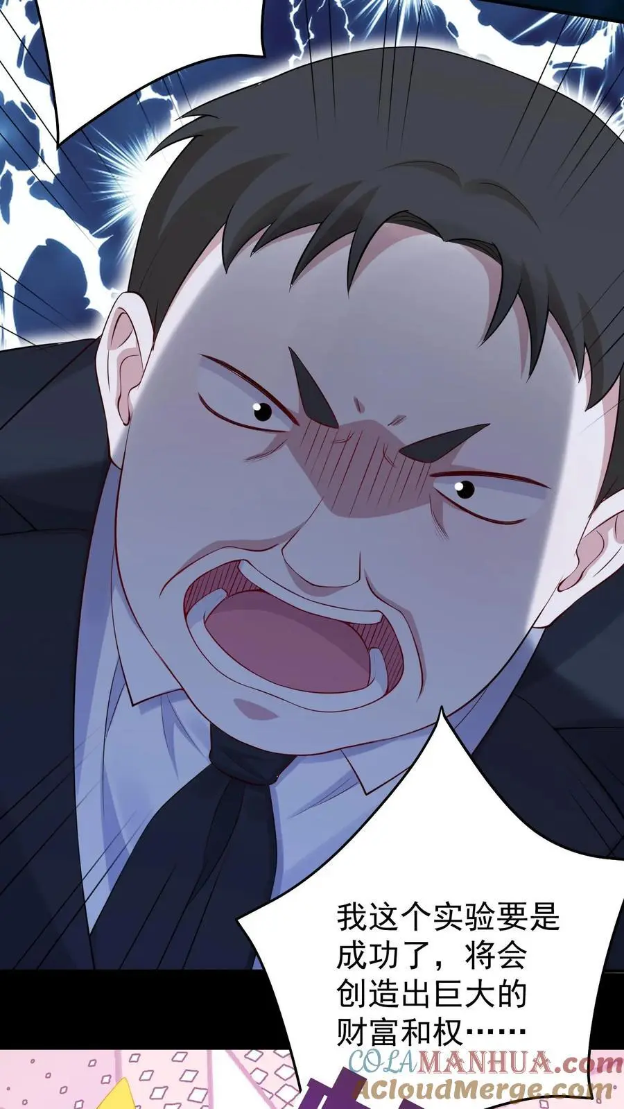 第105话 帝君16