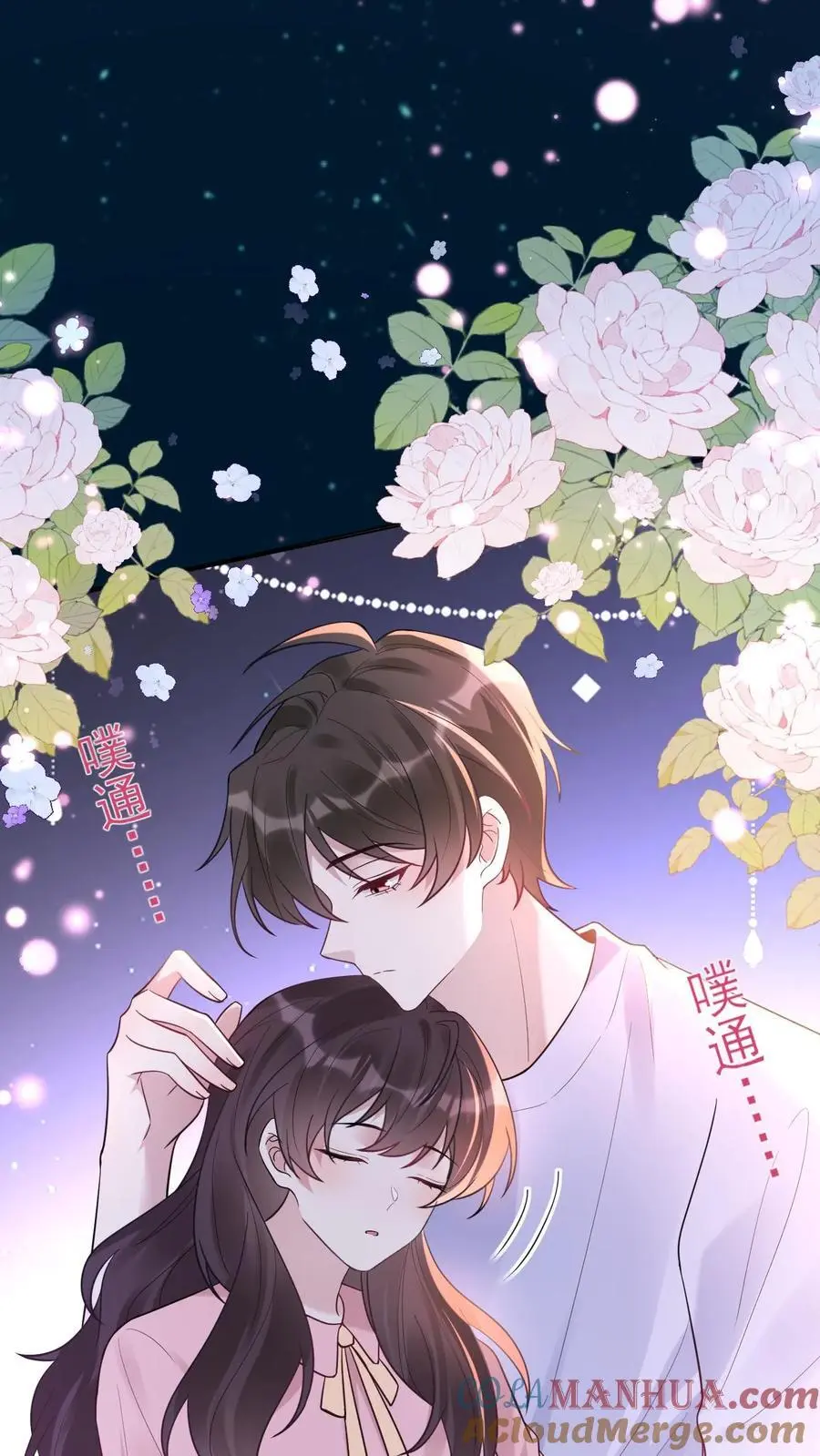 第124话 楚琪助攻20