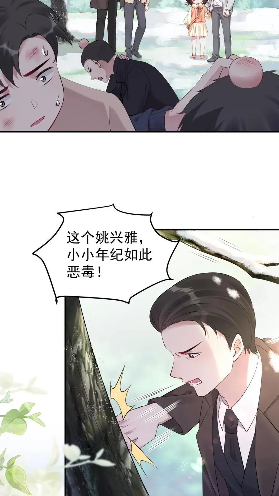 第41话 任性的代价7